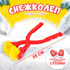 Снежколеп «Морковь» - Фото 7