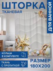 Штора для ванной «Морская звезда среди ракушек» - Фото 1