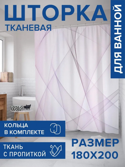 Штора для ванной «Хрустальные черты»