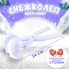 Снежколеп «Череп» - Фото 6
