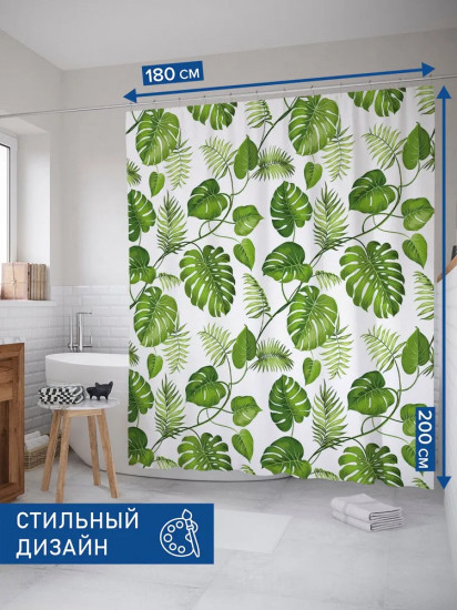 Штора для ванной «Лианы монстеры»
