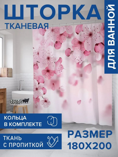 Штора для ванной «Лепестки цветов»