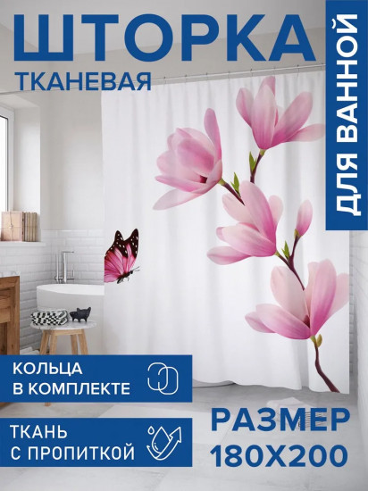 Штора для ванной «Одинокая орхидея»