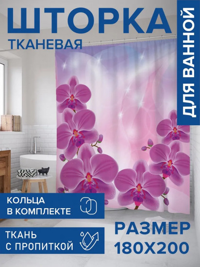 Штора для ванной «Веточки орхидеи»