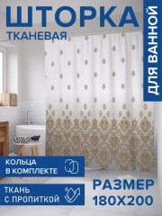 Штора для ванной «Дождевой рисунок» - Фото 1