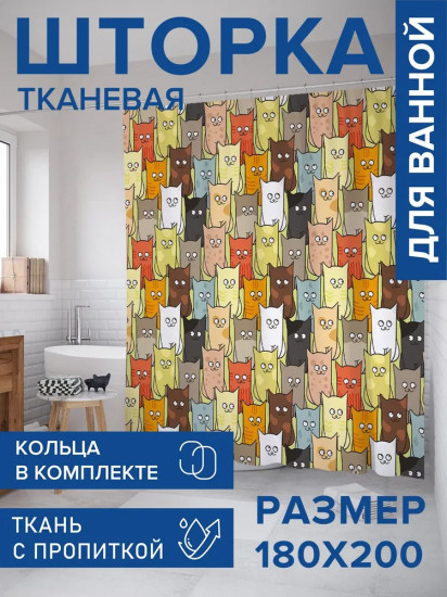 Штора для ванной «Котятки»