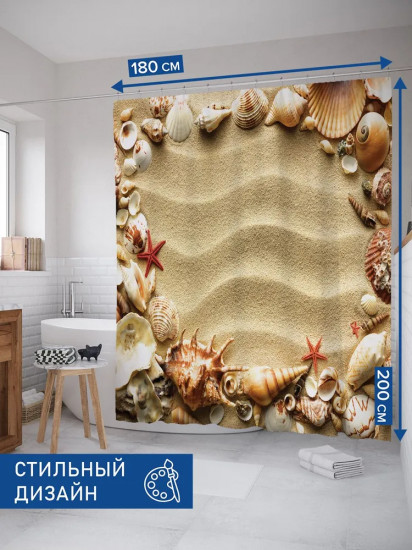 Штора для ванной «Морская рамка»