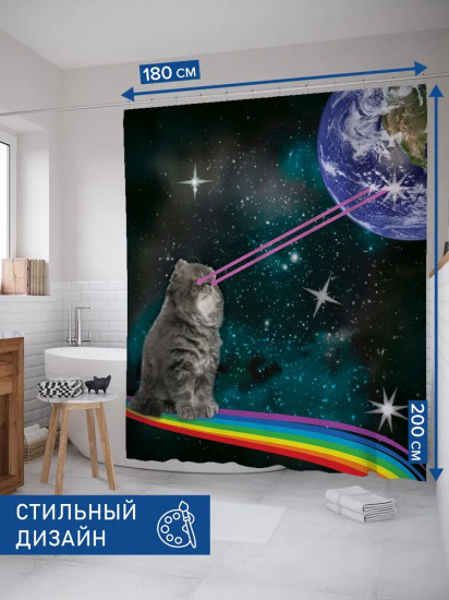 Штора для ванной «Кот пришелец»