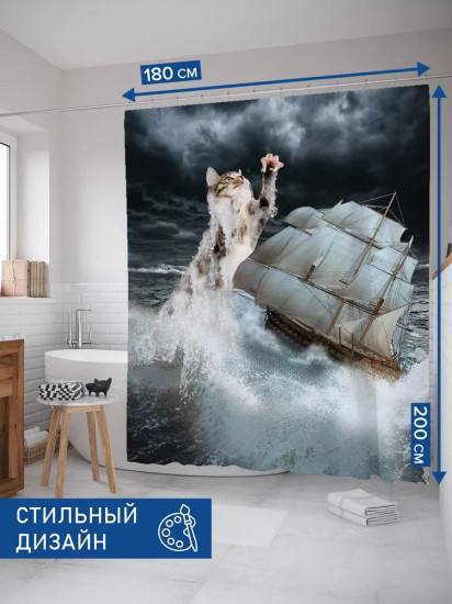 Штора для ванной «Кот разрушает корабль»