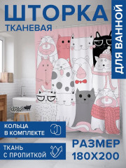 Штора для ванной «Серьезные котята» - Фото 1