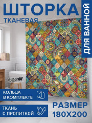 Штора для ванной «Лоскуты орнамента» - Фото 1