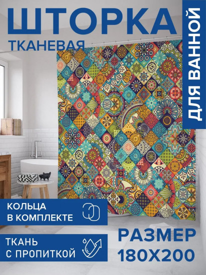 Штора для ванной «Лоскуты орнамента»