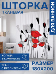 Штора для ванной «Цветочный поцелуй» - Фото 1