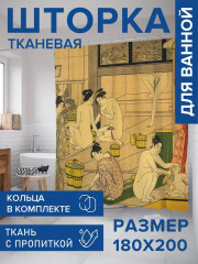 Штора для ванной «Японская баня» - Фото 1