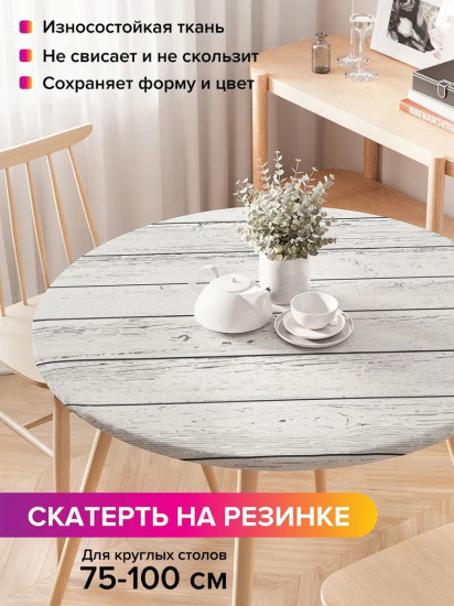 Скатерть на резинке