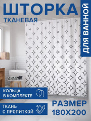 Штора для ванной «Звезды» - Фото 1