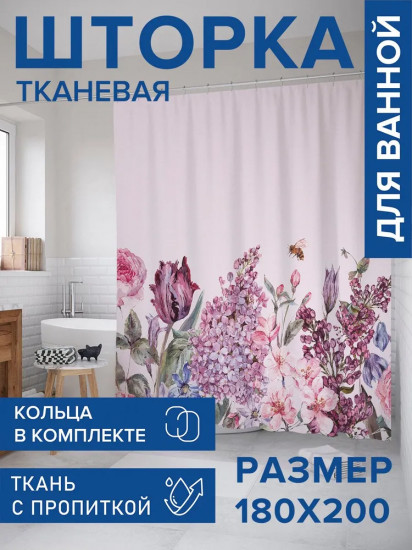 Штора для ванной «Цветы акварелью»