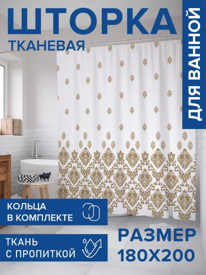 Штора для ванной «Роскошь»