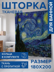 Штора для ванной «Звездная ночь» - Фото 1