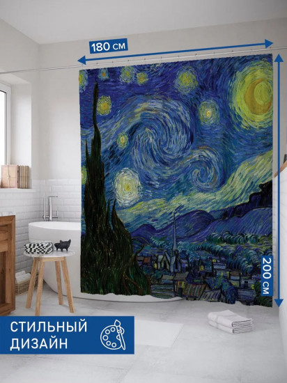 Штора для ванной «Звездная ночь»
