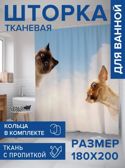 Штора для ванной «Животное любопытство»