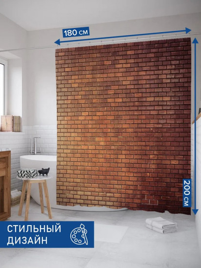 Штора для ванной «Старая кирпичная стена»