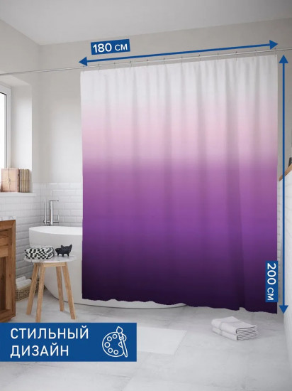 Штора для ванной «Фиолетовый градиент»
