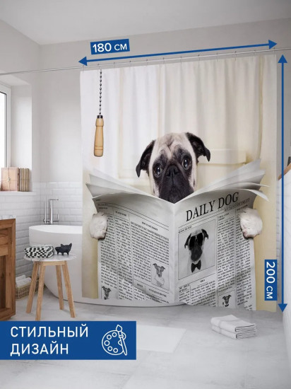 Штора для ванной «Собака с газетой»