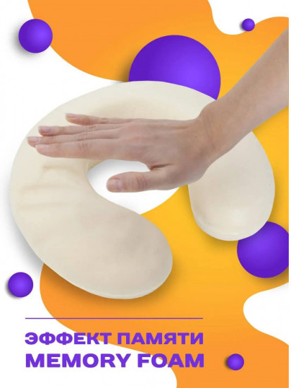 Подушка для шеи дорожная «Леопардовое окружение»