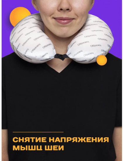 Подушка для шеи дорожная «Леопардовое окружение»