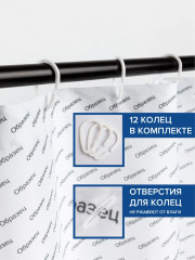 Штора для ванной «Девушка с маской кота» - Фото 2