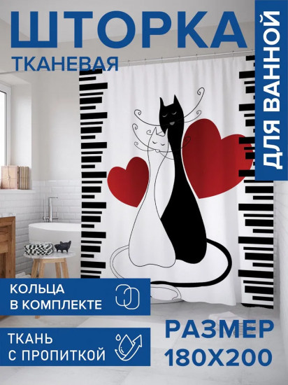 Штора для ванной «Коты и любовь»