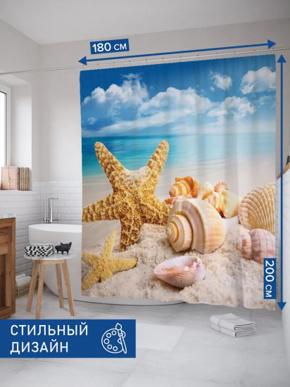 Штора для ванной «Морская звезда и ракушки»
