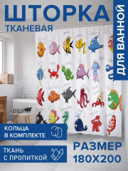 Штора для ванной «Морские обитатели» - Фото 1