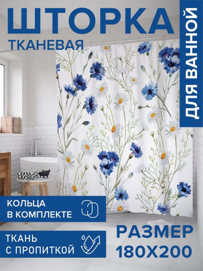 Штора для ванной «Полевое счастье»