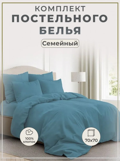 Комплект постельного белья «Мурена»