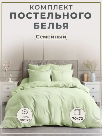 Комплект постельного белья «Нежный лимон»