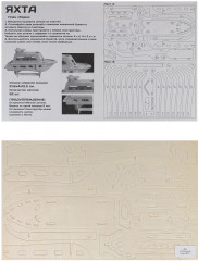 Конструктор деревянный «Яхта» - Фото 5