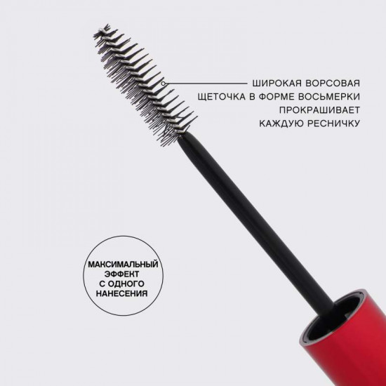Тушь для ресниц «Grand lash effect», оттенок 01 Черный