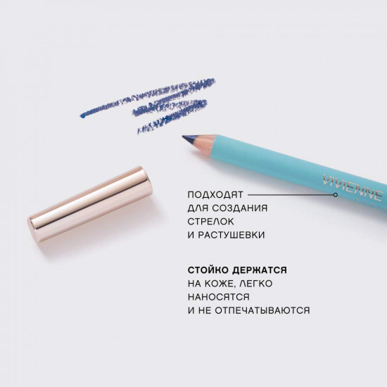 Карандаш для глаз «Liner flirteur», оттенок 304 Синий