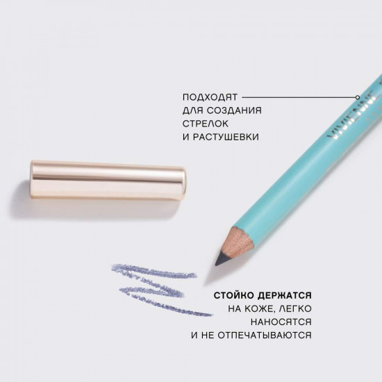 Карандаш для глаз «Liner flirteur», оттенок 309 Сине-серый