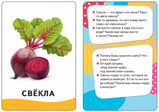 Овощи, фрукты, ягоды