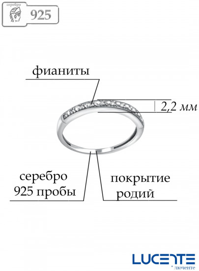 Кольцо из серебра с фианитом