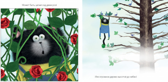 Котёнок Шмяк и загадочное зернышко