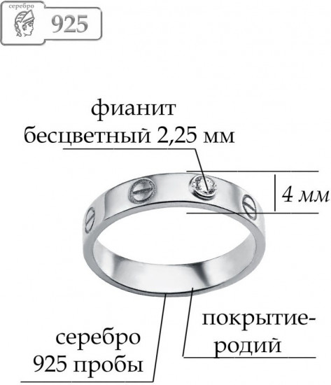 Кольцо из серебра с фианитом