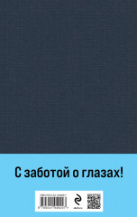 Война и мир. Комплект из 2 книг с крупным шрифтом - Фото 1
