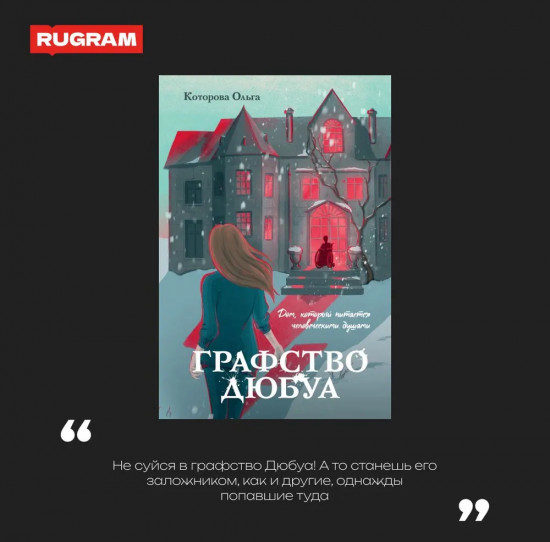 Графство Дюбуа