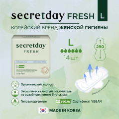 Прокладки женские гигиенические «Large» - Фото 1