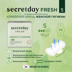 Прокладки женские гигиенические «Small» - Фото 1