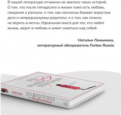 День между пятницей и воскресеньем - Фото 4